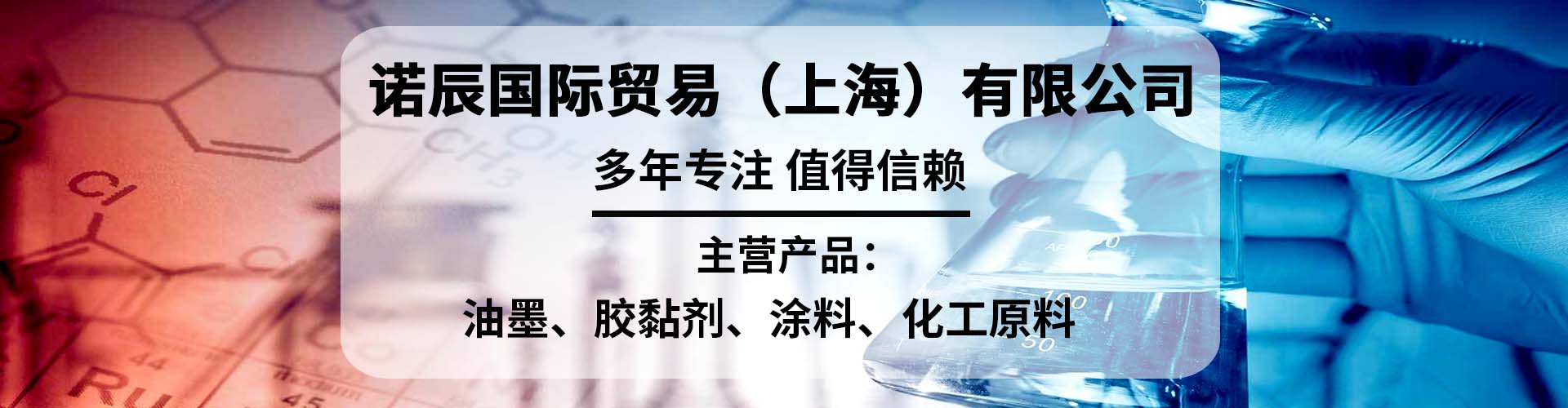 诺辰国际