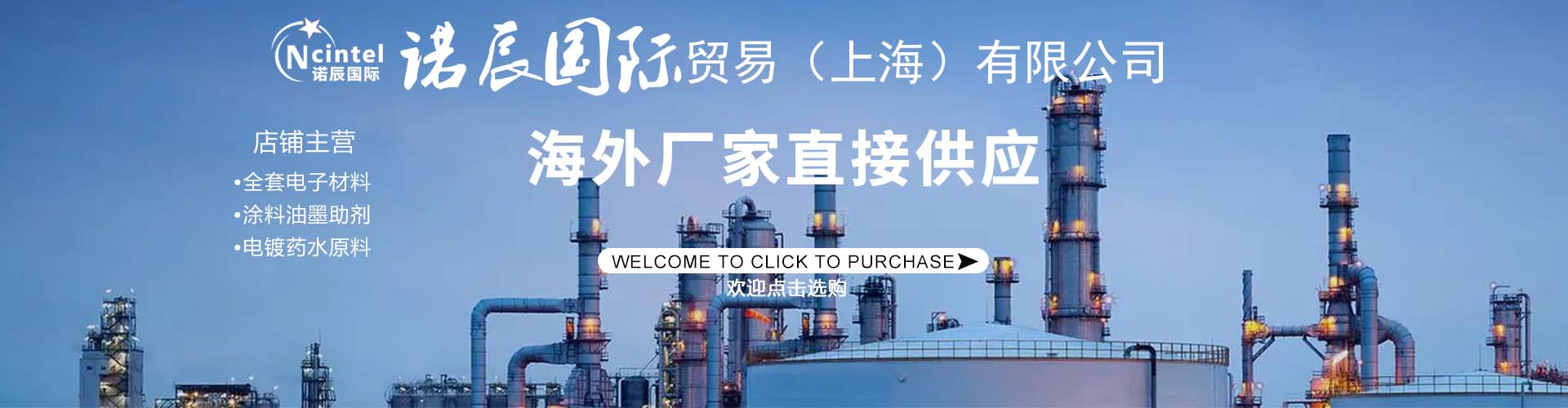 诺辰国际