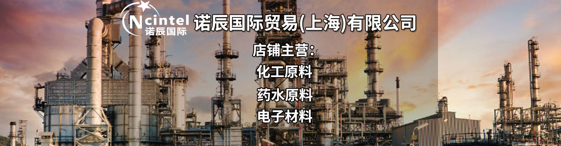 诺辰国际